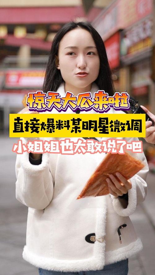 吃瓜姐妹说说,揭秘娱乐圈背后的八卦风云